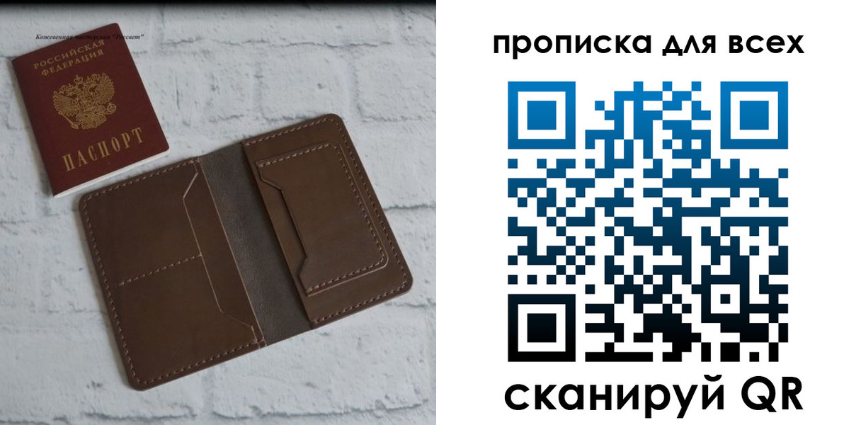 прописка гарантия в Таганроге