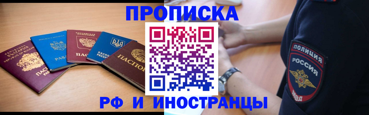 временная регистрация гарантия в Таганроге