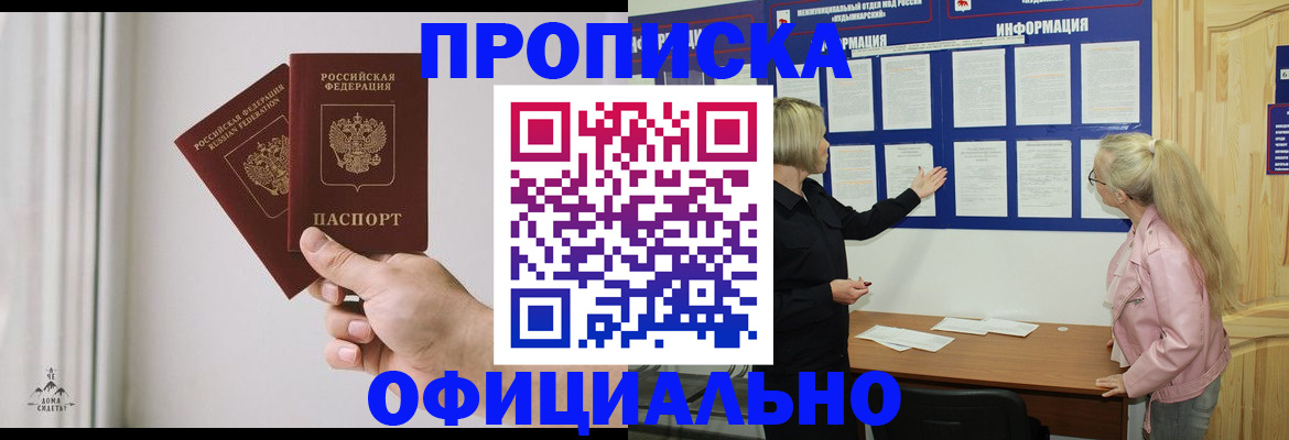 прописка для школы в Таганроге