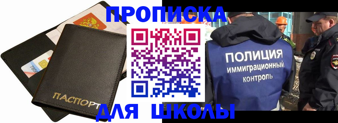 прописка для кредита в Таганроге