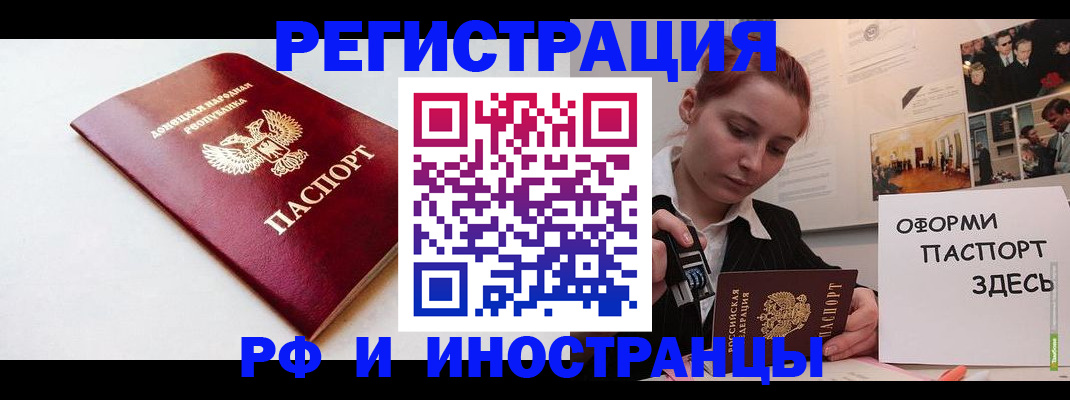 прописка 2025 в Таганроге
